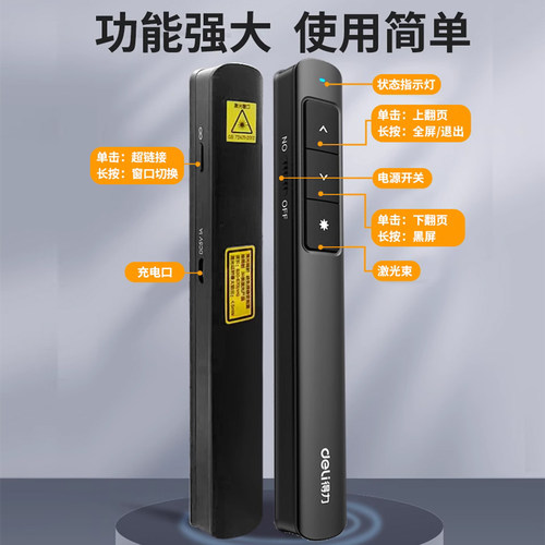 得力翻页笔教师用多功能充电款翻页器适用希沃白板触控笔触屏可书写ppt遥控笔二合一电子2802电脑教学一体机 - 图0
