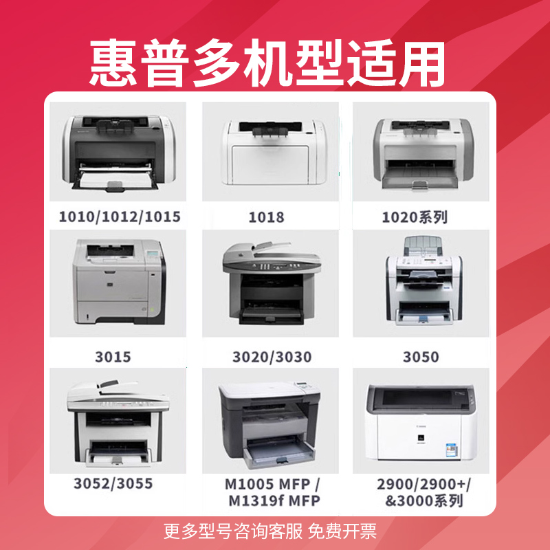 得力12A碳粉适用惠普M1005mfp HP1020 HP1010 HP1018佳能LBP2900激光打印机通用Q2612A硒鼓墨盒墨粉plus - 图2