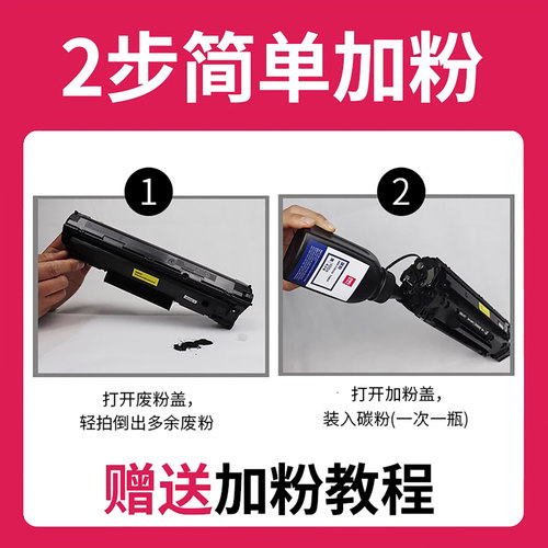 得力通用惠普打印机碳粉通用墨粉硒鼓388a墨盒适cc388a hp m1136 m126a/nw p 1108专用粉盒88a粉墨易加粉激光 - 图0