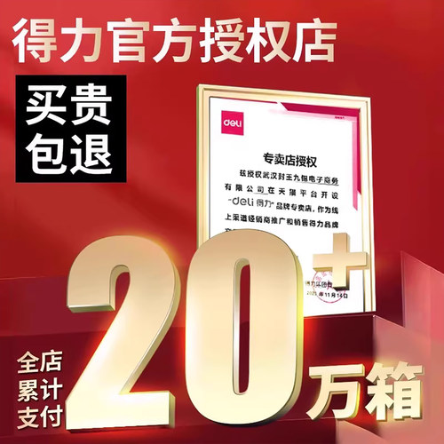 得力241-3针式电脑打印纸针式打印机专用纸三联二等分联一式三连层票据送货单三等分一等分针孔发出货单多联 - 图3