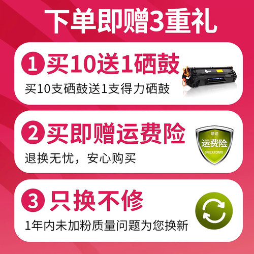 得力388A硒鼓88A硒鼓cc388a硒鼓hp88a适用惠普hp388a 388a硒鼓原装激光打印机晒鼓墨盒碳粉盒388ax黑白c388a - 图2