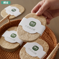 Boraw silk melon Dishwashing Sponge Wipe Home not Stained Kitchen Clean Decontamination Brushed Pan God dishwashing silk melon pulp