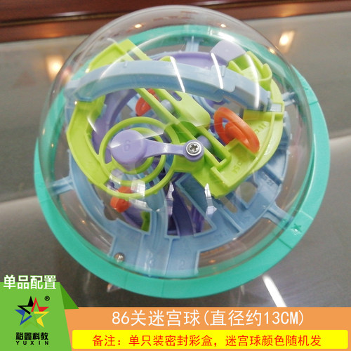 裕鑫迷宫玩具走珠3d立体太空迷宫球飞碟闯关益智儿童专注力训练 - 图1