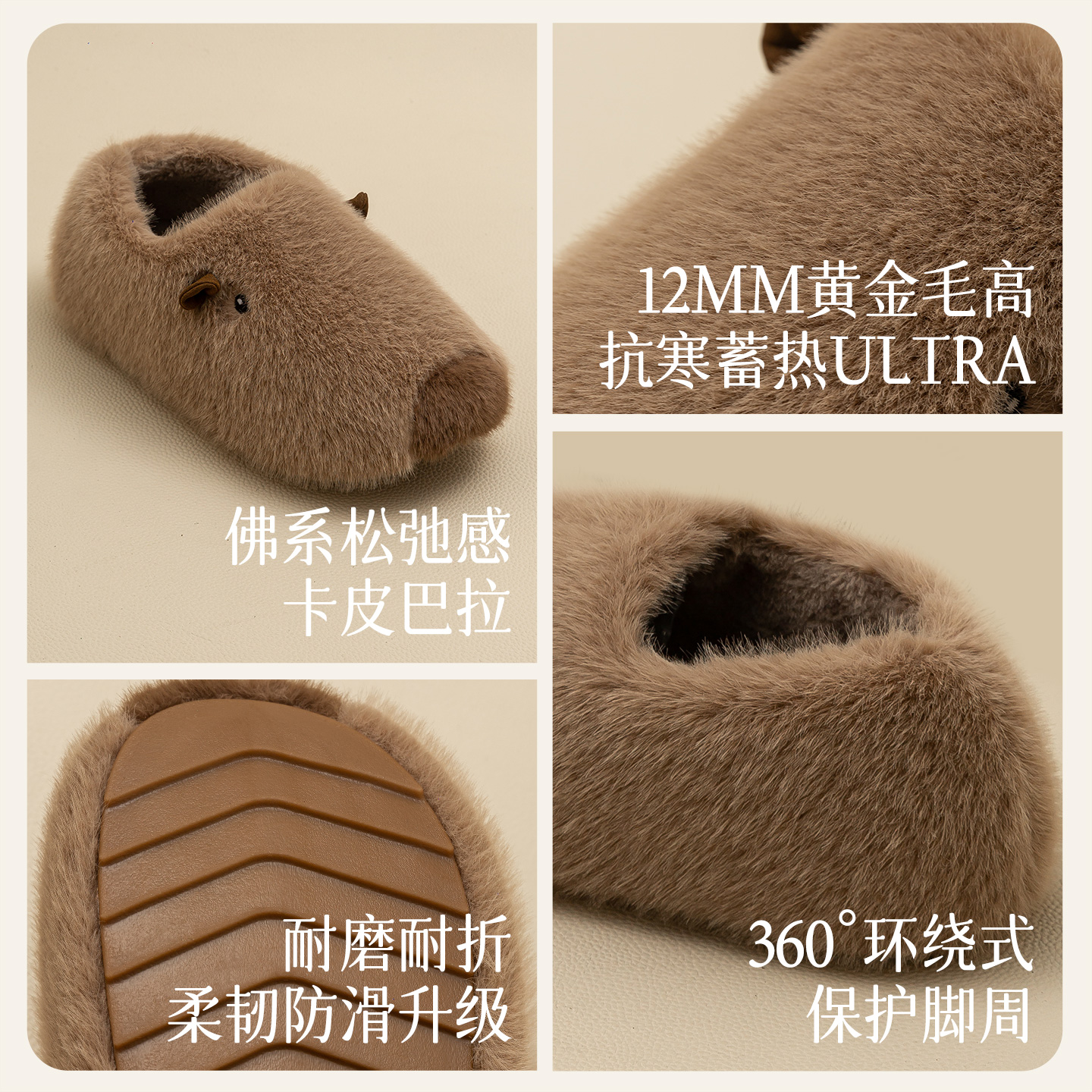 男士卡皮巴拉毛绒包跟棉拖鞋秋冬季室内居家用加绒保暖棉鞋女可爱 - 图1