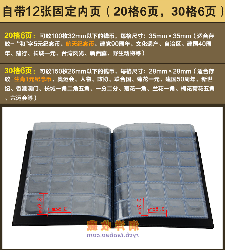 可装300枚装高级硬币收藏册大容量改革开放40周年集币册钱币册高铁纪念币鸡狗年生肖航天长城保护册-图1