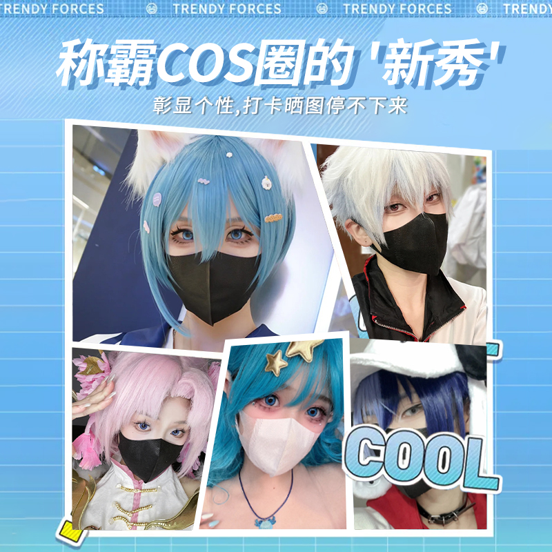 【COSER版】圣铭COS口罩3D立体一次性轻薄透气2024款显瘦显脸小