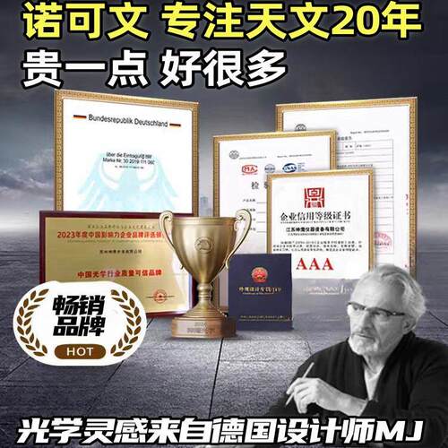 德国天文望远镜1000倍专业级高倍高清学生成人儿童专业深空导航版 - 图3