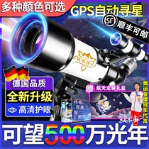 German Abreu Astronomical Telescope 100000 times HD Professional Star Space Deep Space Edition Professional Level Child