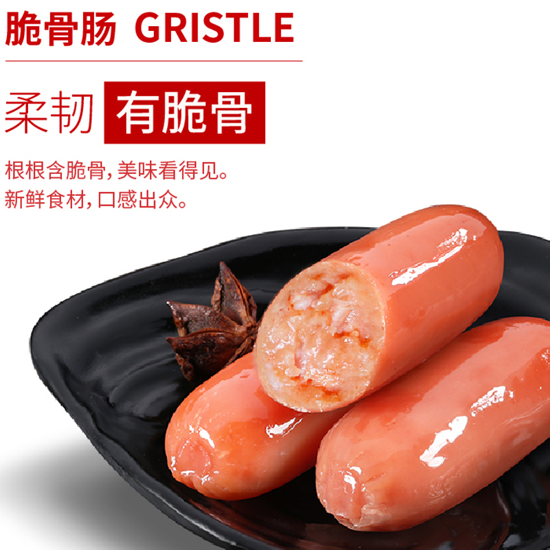 奥锦奇旗舰店奥锦奇小香肠即食香辣脆骨肠小肉枣肠休闲迷你拇指肠鸡肉肠小零食0