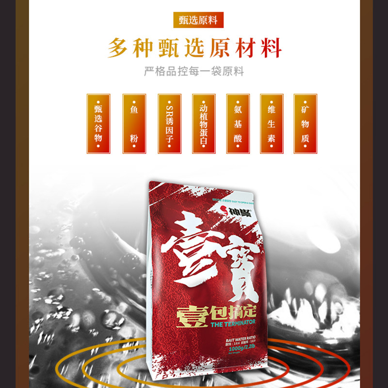神聚黑坑鱼饵鲤鱼鲫鱼全能一包搞定饵料水库谷物香型通杀四季鱼饵,淘宝优惠券,粉丝福利购,淘宝优惠卷
