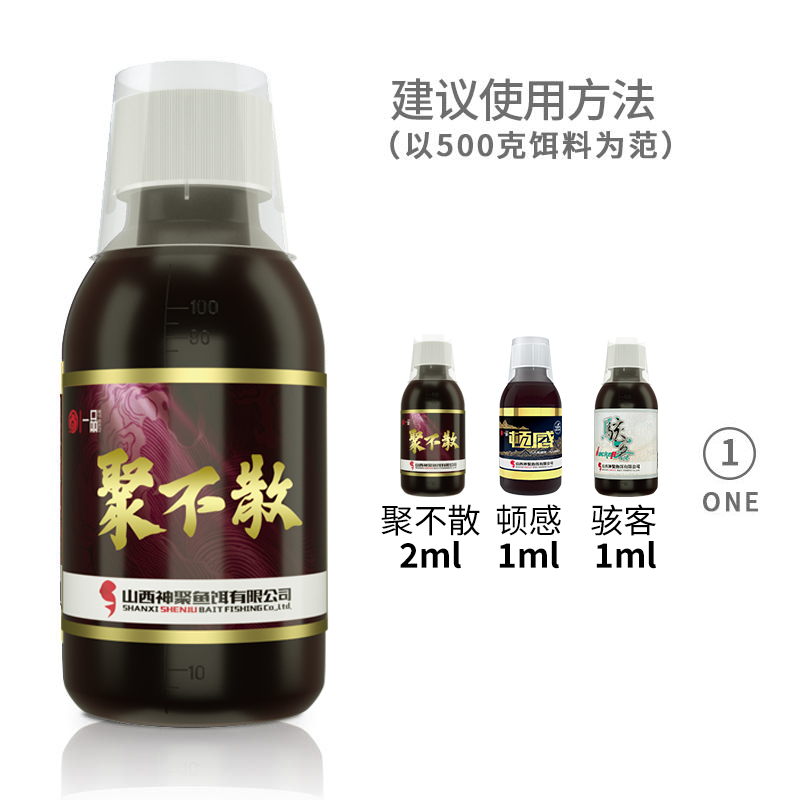 山西神聚钓鱼小药一品系列神聚顿感果怡浓佰草聚鲫鱼鲤鱼野钓小药,淘宝优惠券,粉丝福利购,淘宝优惠卷