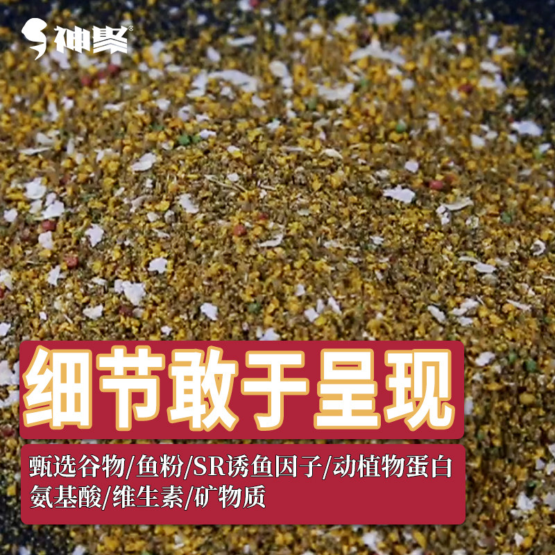 神聚黑坑鱼饵鲤鱼鲫鱼全能一包搞定饵料水库谷物香型通杀四季鱼饵,淘宝优惠券,粉丝福利购,淘宝优惠卷