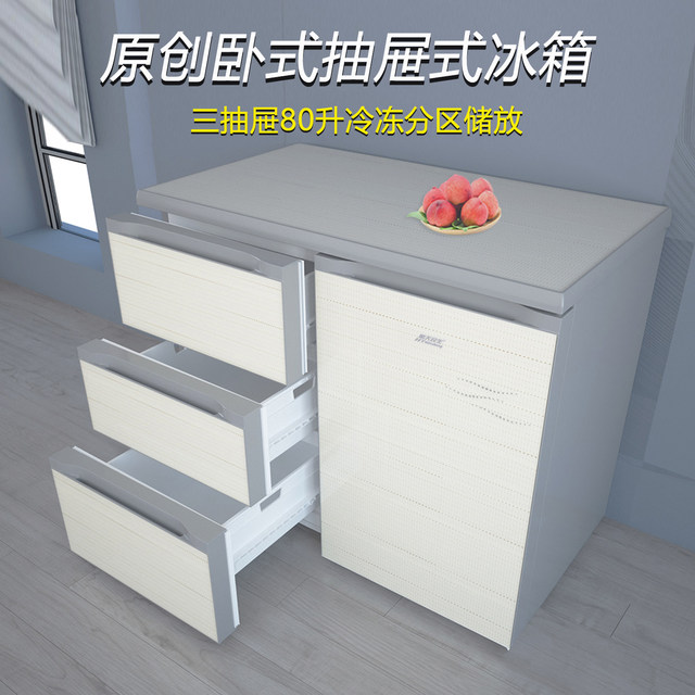 Horizontal refrigerator household small built-in cabinet refrigerator