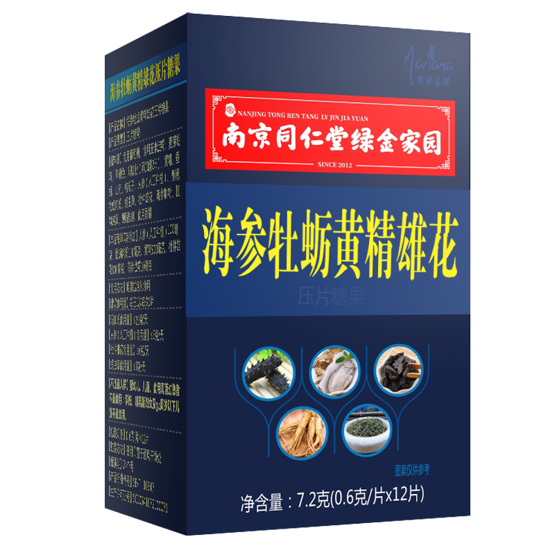 【12粒精装】同仁堂鹿鞭牡蛎肽片男士男人男性补品保片玛咖正品 - 图2