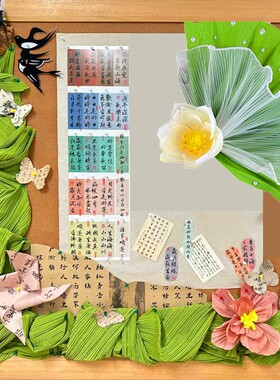 中式国风教室黑板报荷花环创墙贴