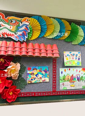 中小学教室班级端午节主题黑板报