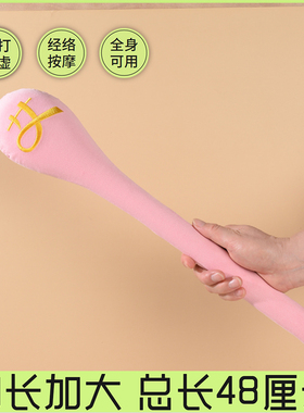 经络拍养生拍打神器经络棒拍八虚
