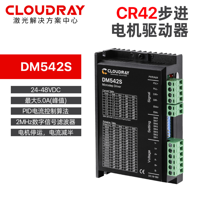 cloudray电机配件激光切割机42步进电机驱动套装Nema17开环驱动器 - 图2