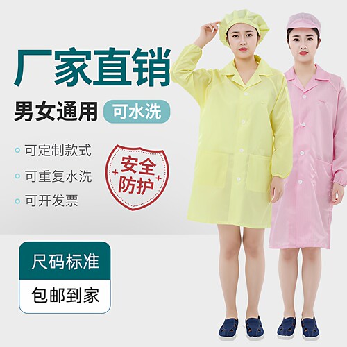 静电衣大褂无尘服加长款防静电服电子食品工厂白蓝男女防护工作服 - 图2