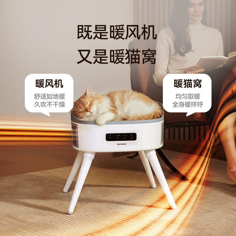 霍曼宠物友好取暖器暖风机冬季保暖猫窝冬日猫咪加热电暖睡窝通用,淘宝优惠券,粉丝福利购,淘宝优惠卷