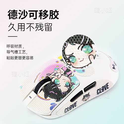 暮蝶迈从A7pro/Ultra鼠标防滑贴M7/A5/g3v2女生可爱卡通鼠标贴 - 图2