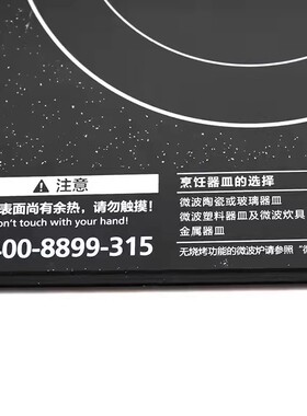 美的微波炉底板M1-201A/M3-208E26*26玻璃板板内隔板炉底板配件