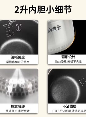 原装美的电饭煲2升精钢鼎釜MB-FZ2001/FT20X9-100A原装内胆内锅
