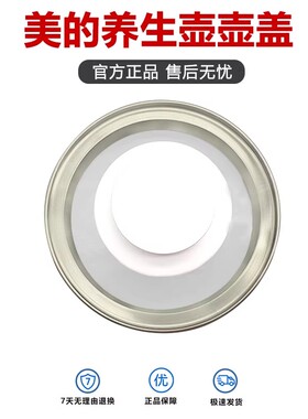 原装美的养生壶电水壶Y15X-Pro2/GE1511/YS15P201/511盖子