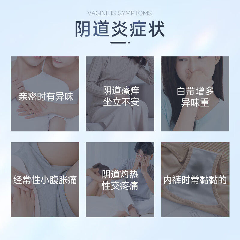 妇炎洁甲硝唑洗剂阴道炎私处清洗液 叮当智慧大药房妇科用药