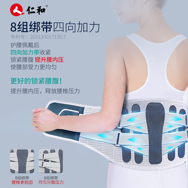 仁和腰间盘劳损治疗器腰椎带护腰带 叮当智慧大药房护具（器械）