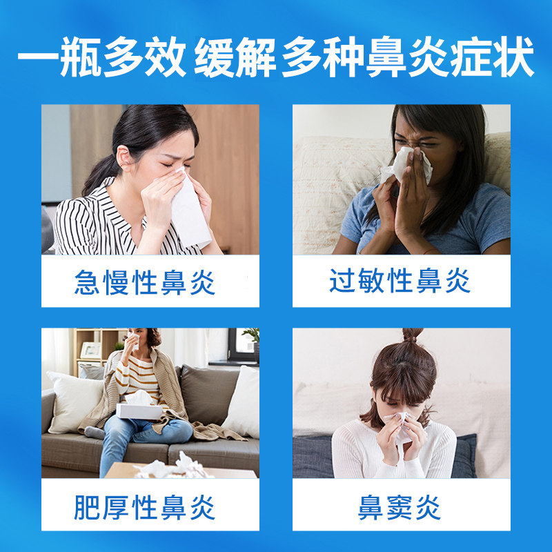  叮当智慧大药房鼻