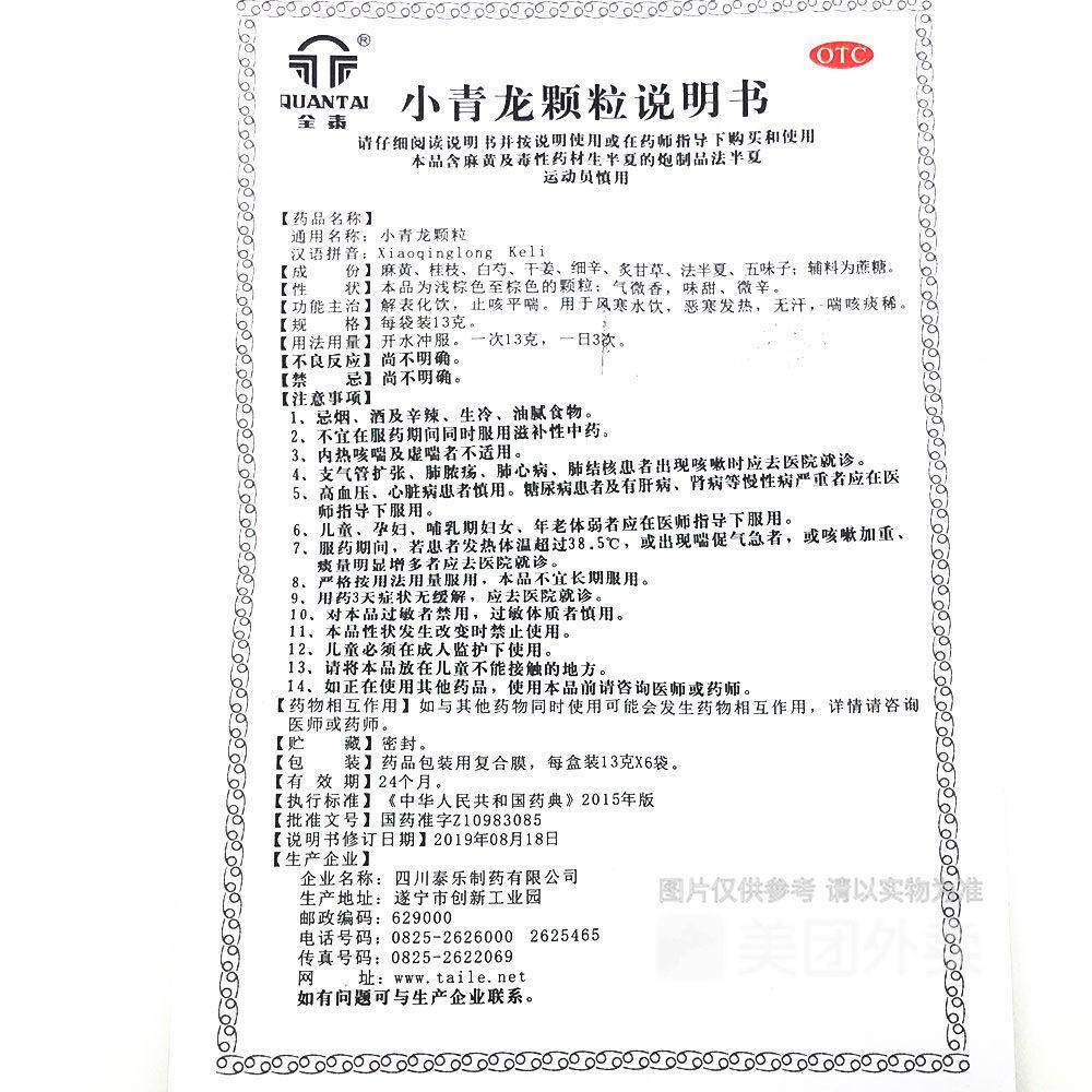  叮当智慧大药房感冒咳嗽