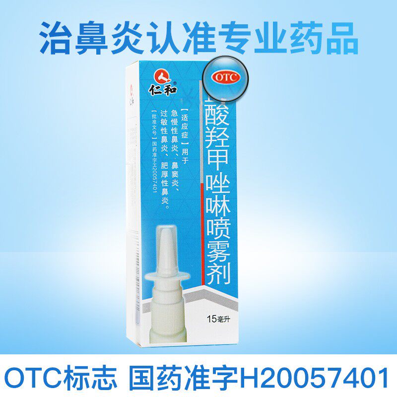  叮当智慧大药房鼻