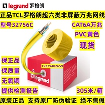 TCL Rogue ultra six types of non-shielded network cable 32756C broadband computer line CAT6A 10000 trillion twisted pair