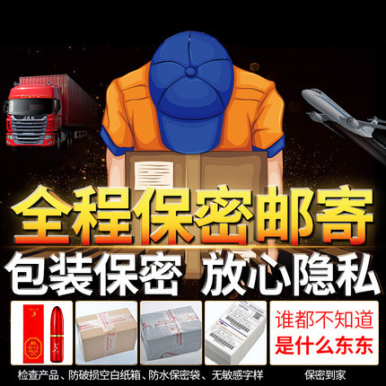 正品伽勃参蚕肽玛咖片升级版玛咖 帝趣成人用品牡蛎/贝类提取物