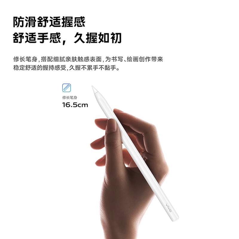 vivoPad2触控笔vivo Pencil 2触控笔原装iqoo触控笔正品vivo平板2 - 图2