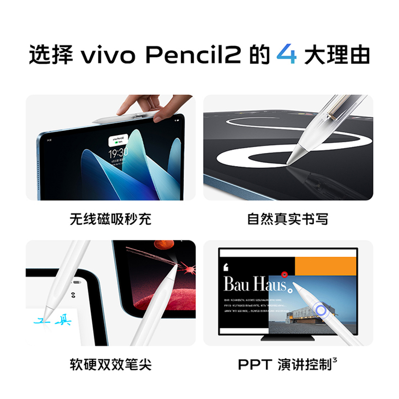 vivoPad2触控笔vivo Pencil 2触控笔原装iqoo触控笔正品vivo平板2 - 图0