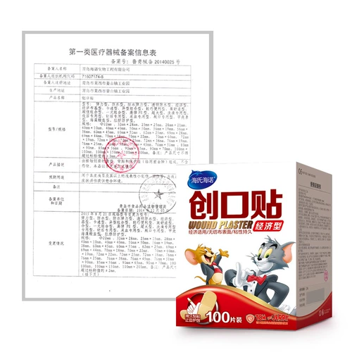 海氏海诺 Медицинский водонепроницаемый дышащий детский мультяшный износостойкий лейкопластырь, 100 штук