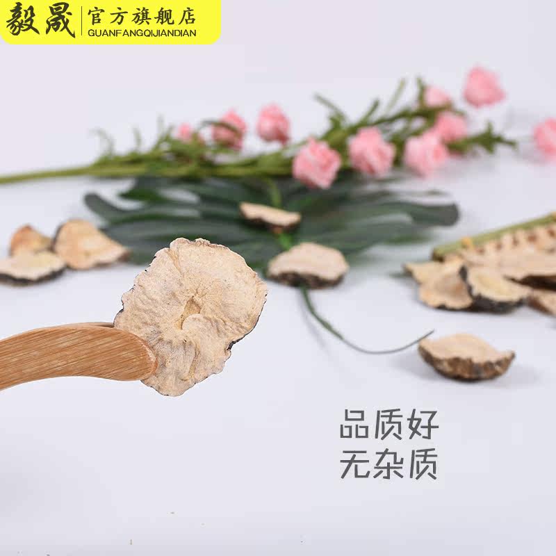  毅晟玛咖干