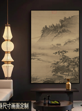 宋代美学新中式玄关装饰画酒店客厅高级感山水风景国画挂画定制
