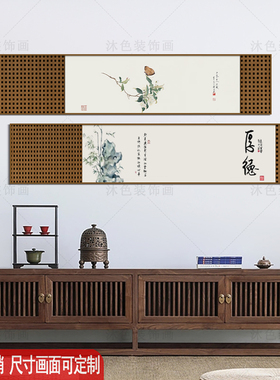 宋代美学客厅装饰画新中式茶室书房办公室背景墙高级感横版挂画
