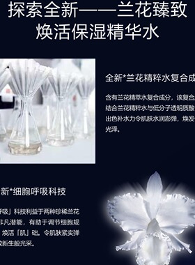 兰黛烟酰胺精华水化妆品补水高保湿控油爽肤水护肤品女疯抢