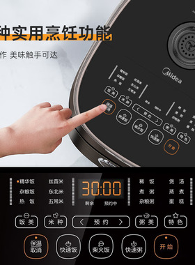 美的飞快电饭煲家用5升大容量多功能智能柴火饭电饭锅5到8人RC525