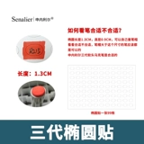 Вторая генерационная марка.