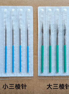中医用一次性抗菌开刃清痘闭口粉刺针美容院刺络刺血放血针