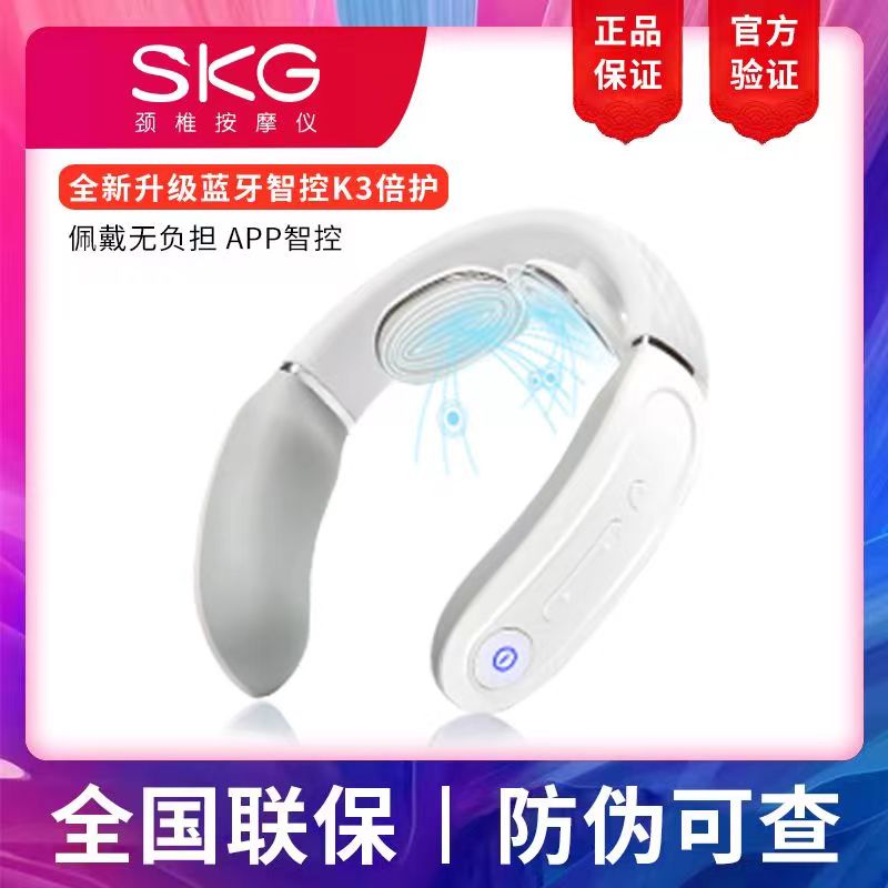 SKG颈椎按摩器K3升级款倍护3肩颈按揉捏脖子神器热敷护颈仪智能