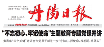Danyang Daily (deposit for 2023 bound edition)