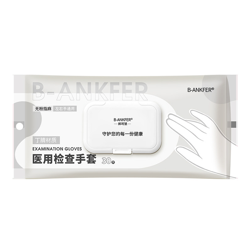 加长一次性粉色丁腈手套丁晴家务防护洗碗食品级医用厨房清洁12寸,淘宝优惠券,粉丝福利购,淘宝优惠卷