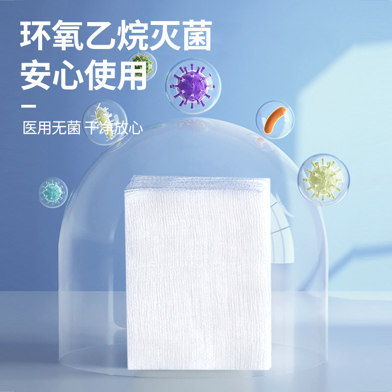 独立包装医用无菌纱布块灭菌消毒外科脱脂伤口敷料纱布5x7cm包扎,淘宝优惠券,粉丝福利购,淘宝优惠卷