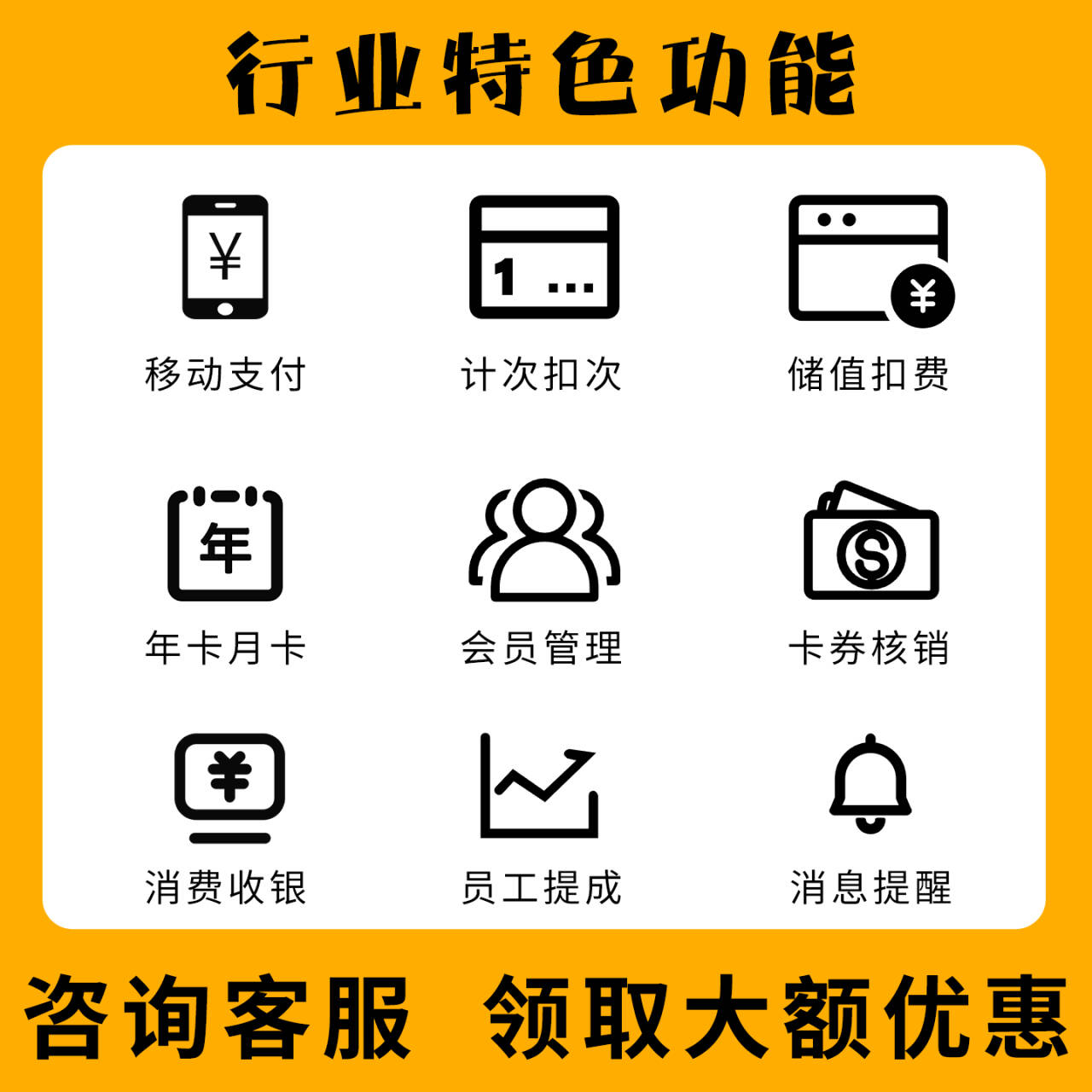 普盛儿童乐园游乐场蹦床会员管理系统收银软件刷卡机器淘气堡游泳馆体验馆计次计时会员充值积分消费扣费刷卡 - 图0